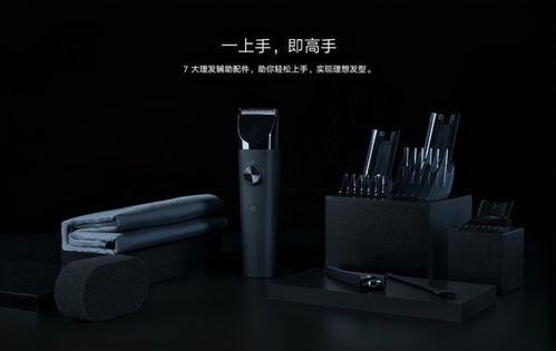 理发器的便捷革命 家庭剪发的优劣与选购指南