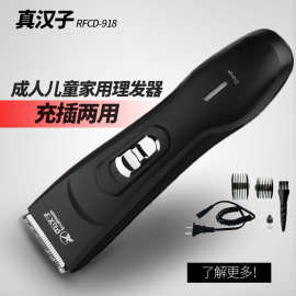 真汉子理发器 居家理发的硬核之选